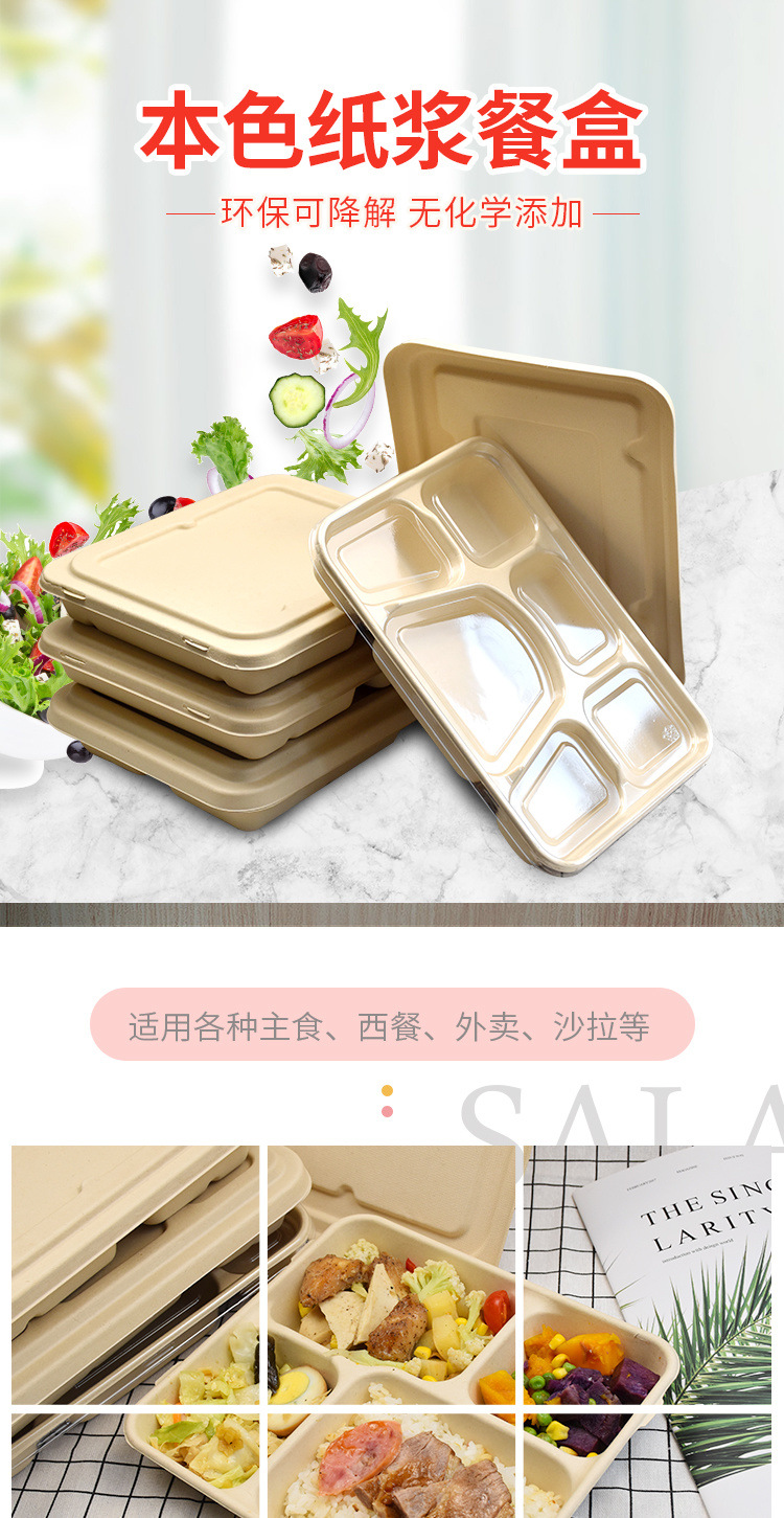 环保盒饭包装盒