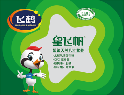 飞鹤奶粉三段外包装