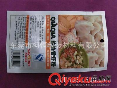 杭州食品包装袋加工