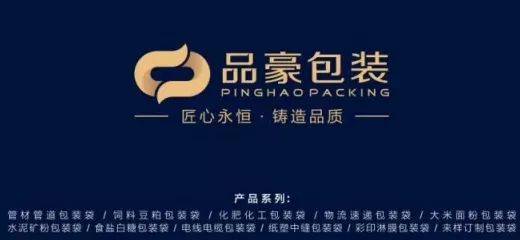 浙江品豪包装