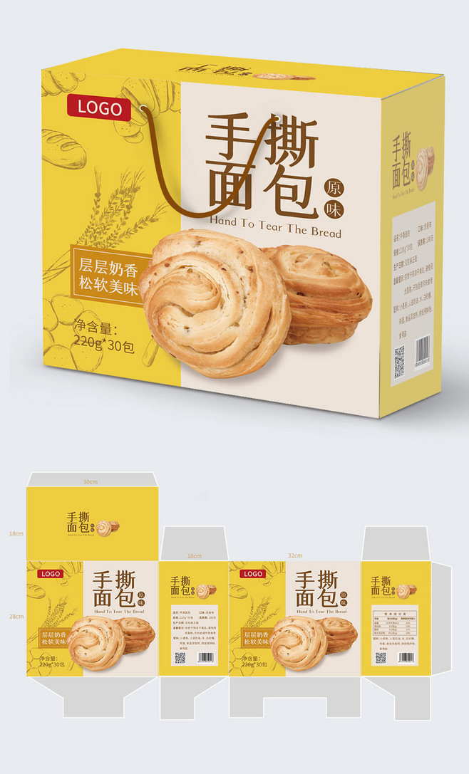 手撕包包装