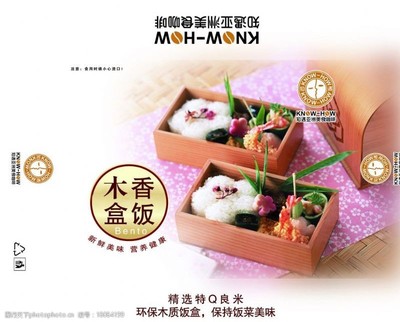 环保盒饭包装盒
