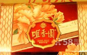 广州雅品包装