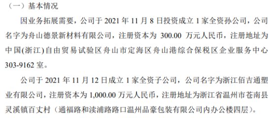 浙江品豪包装