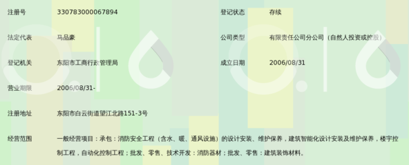 浙江品豪包装