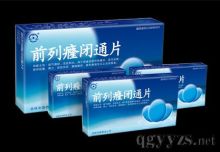 前列癃闭通片原包装