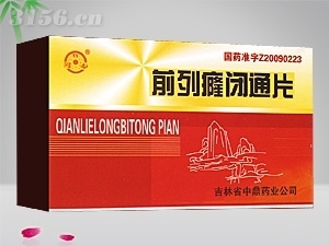 前列癃闭通片原包装