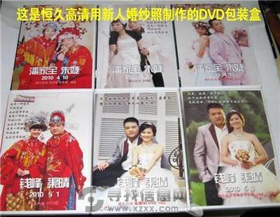 婚纱照包装费