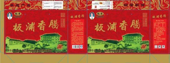 上海香肠包装盒