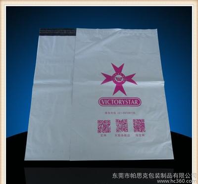 商品快递包装袋