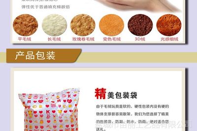 长毛绒玩具包装袋