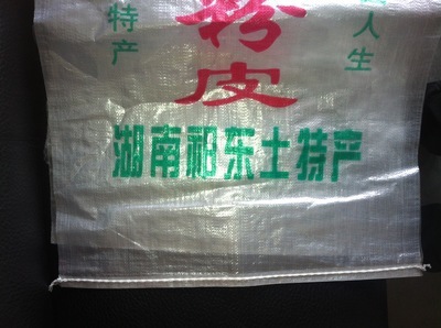 pp 编织袋
