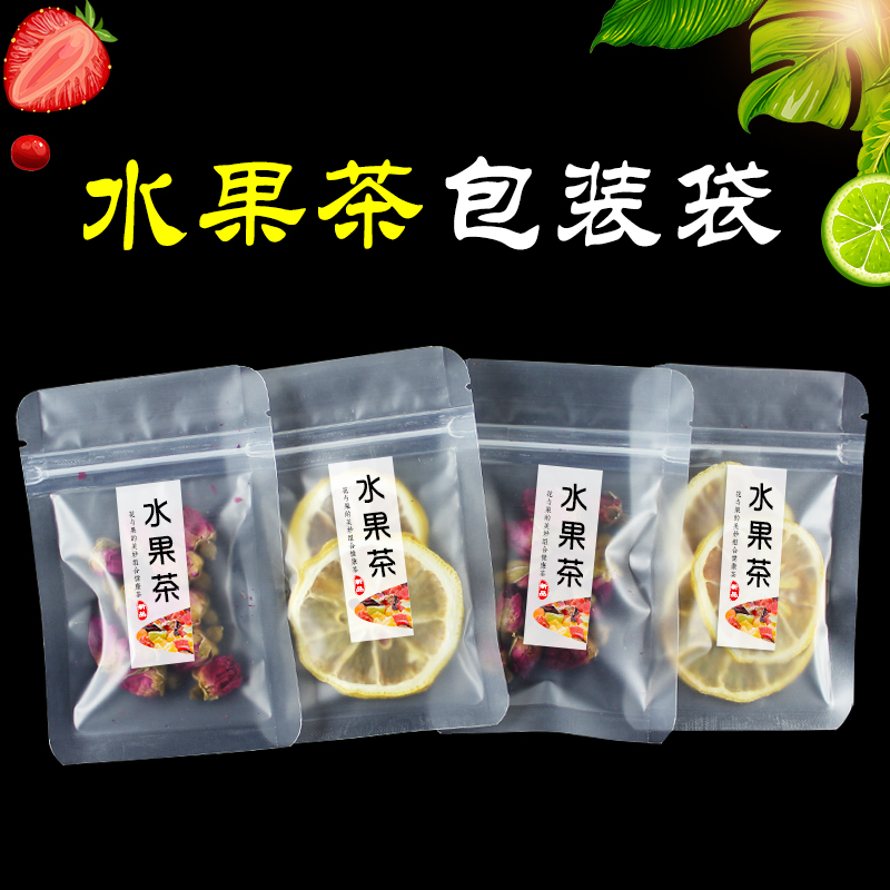 水果茶包装袋