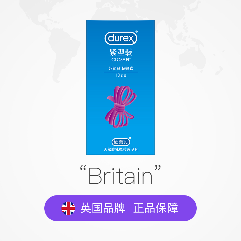 2016年杜蕾斯正品包装
