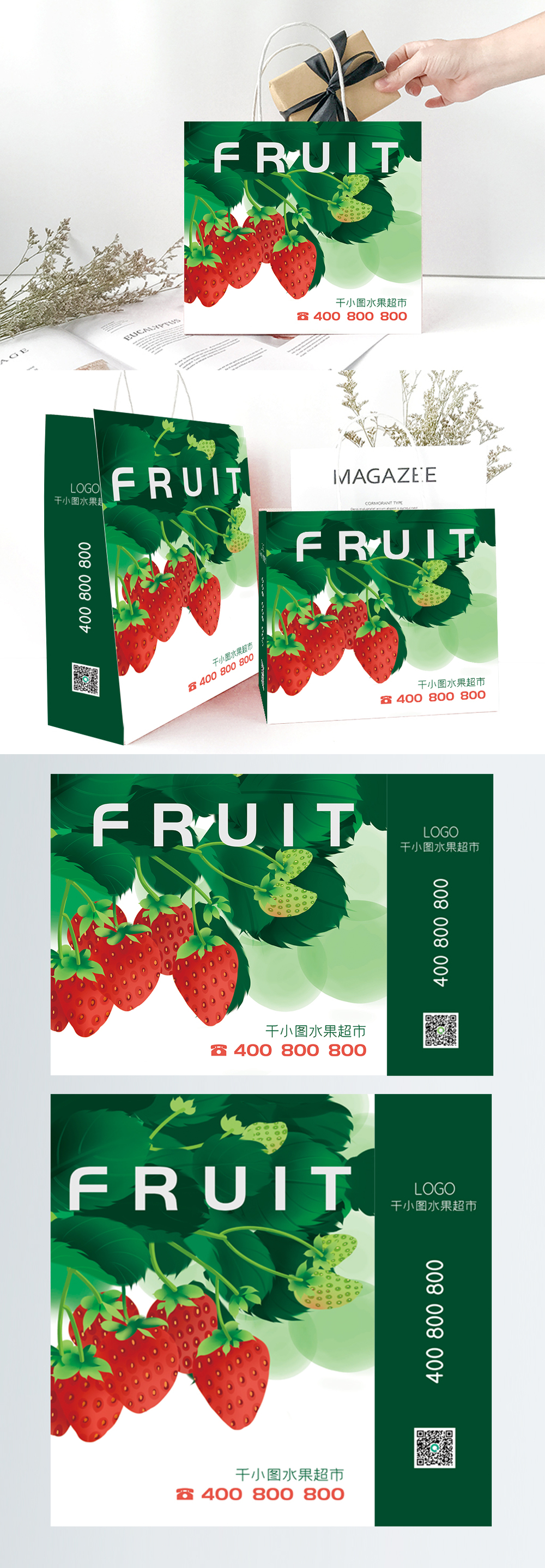 水果包装规范指导书