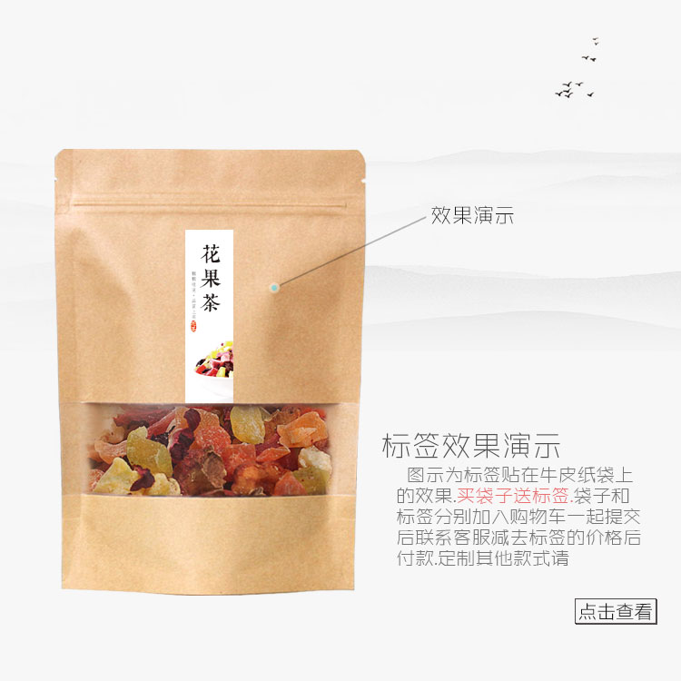 水果茶包装袋