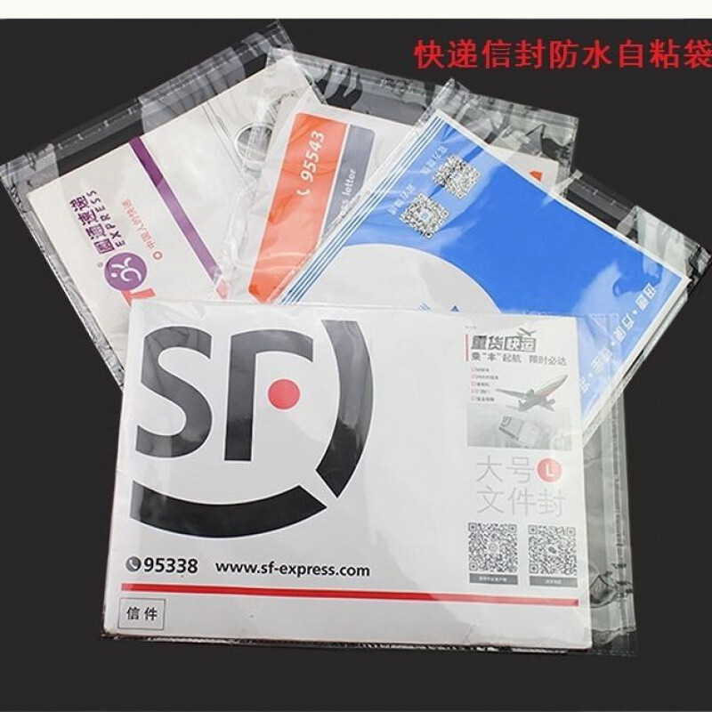 商品快递包装袋