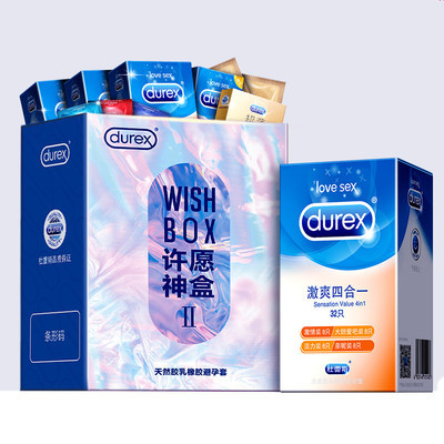 2016年杜蕾斯正品包装