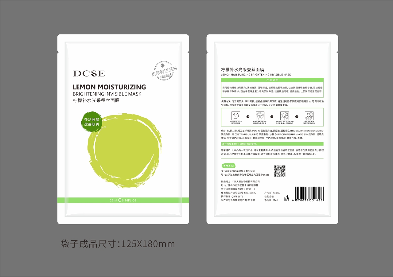 水果包装规范指导书