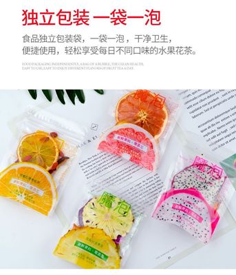 水果茶包装袋