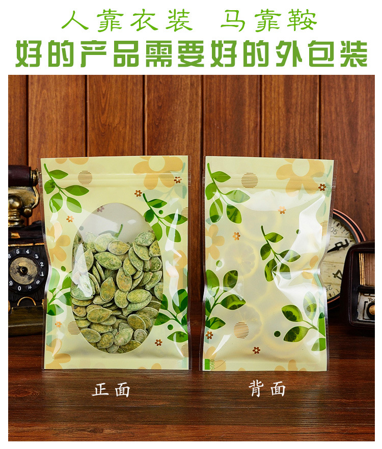 水果茶包装袋