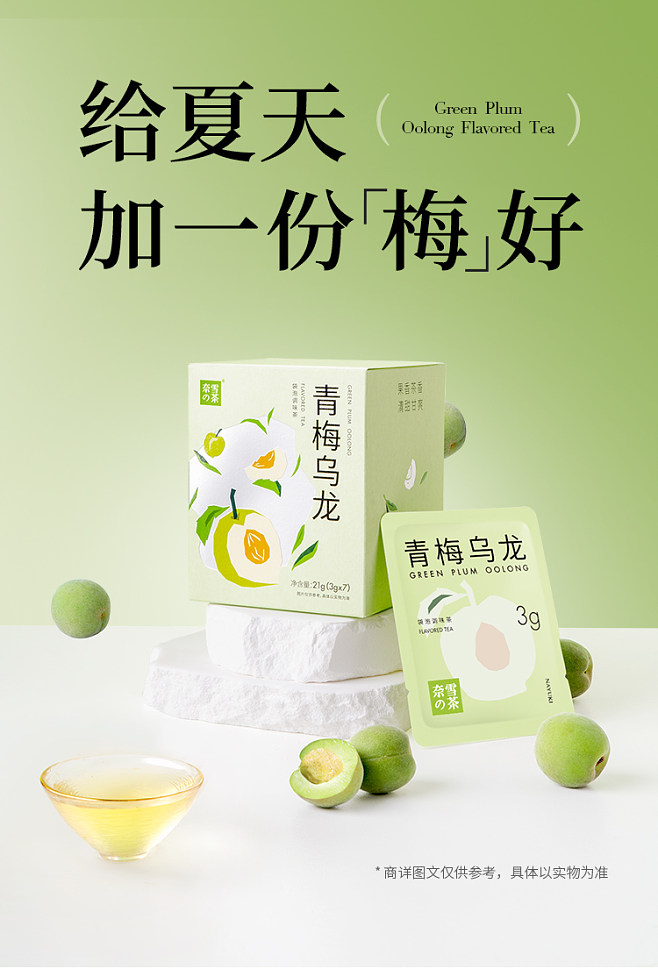 水果茶包装袋