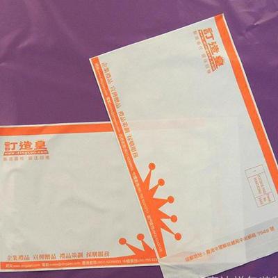 商品快递包装袋