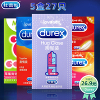 2016年杜蕾斯正品包装