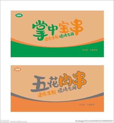 食品外包装的相关规定