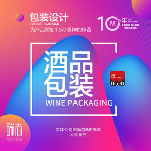 最新酒类包装产品