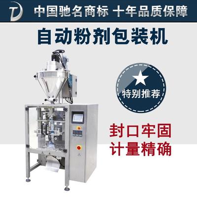 粉剂食品自动包装机