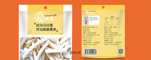 食品外包装的相关规定