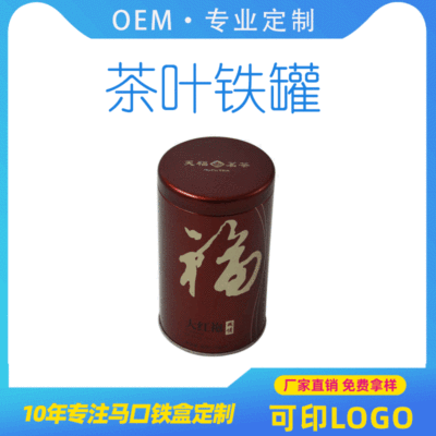 茶叶包装铁罐批发