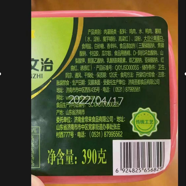 食品外包装的相关规定