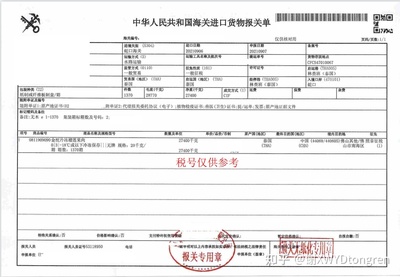 外包装装箱单
