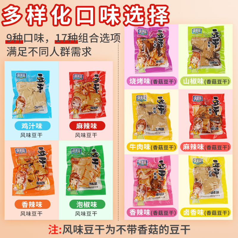 包装的豆干吃了好吗