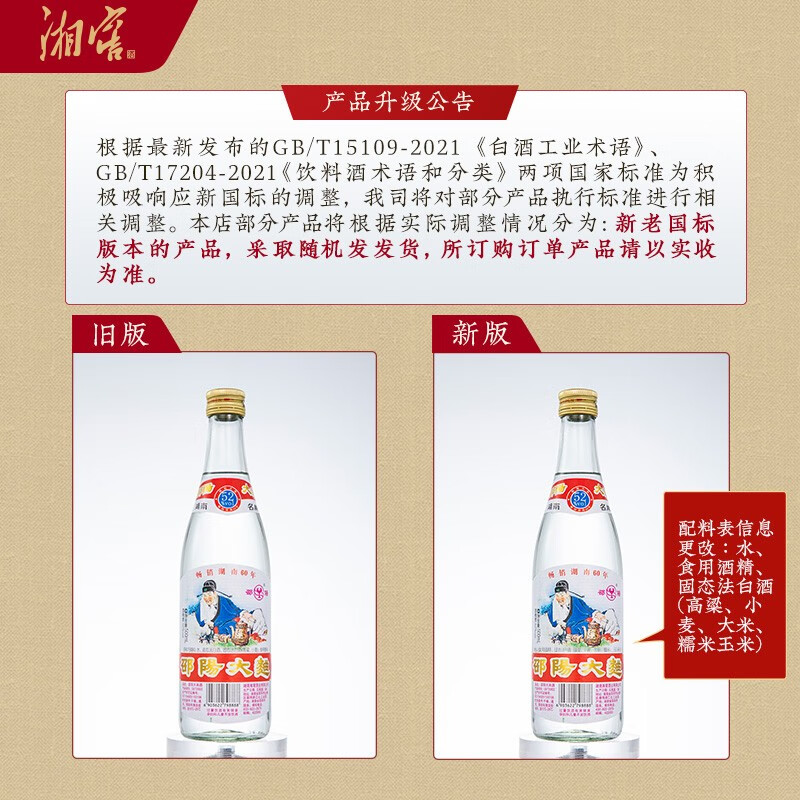 最新酒类包装产品