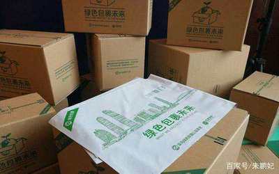 快递业用降解包装