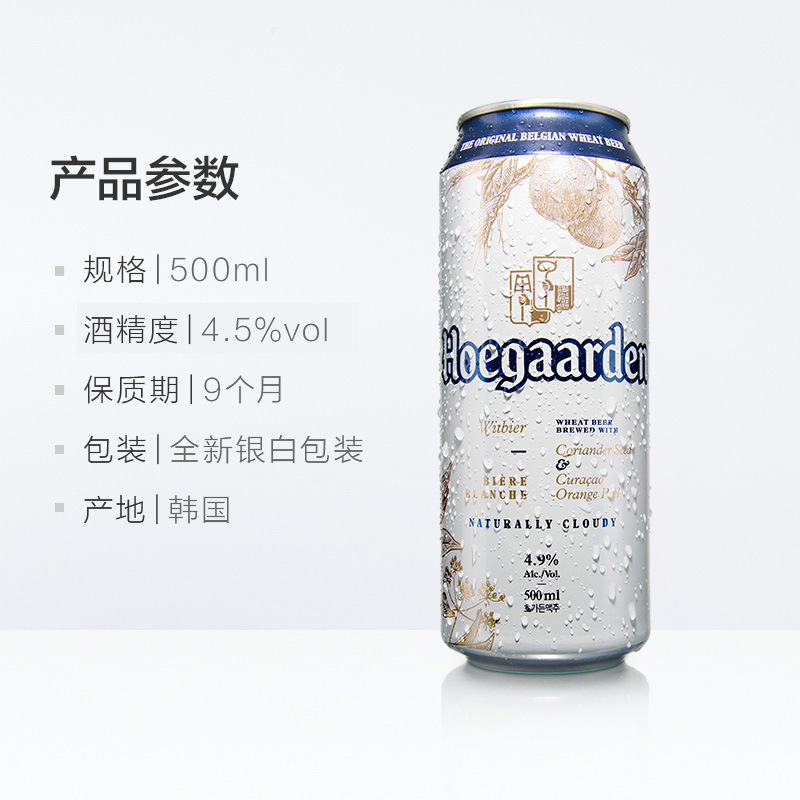 中粮福佳白啤酒新包装