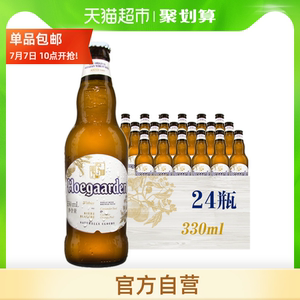 中粮福佳白啤酒新包装