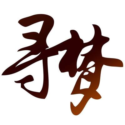 pp69.me是什么意思