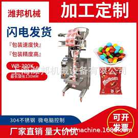 快开型颗粒包装机