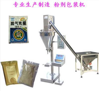 快开型颗粒包装机