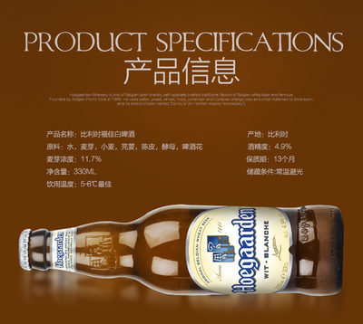中粮福佳白啤酒新包装