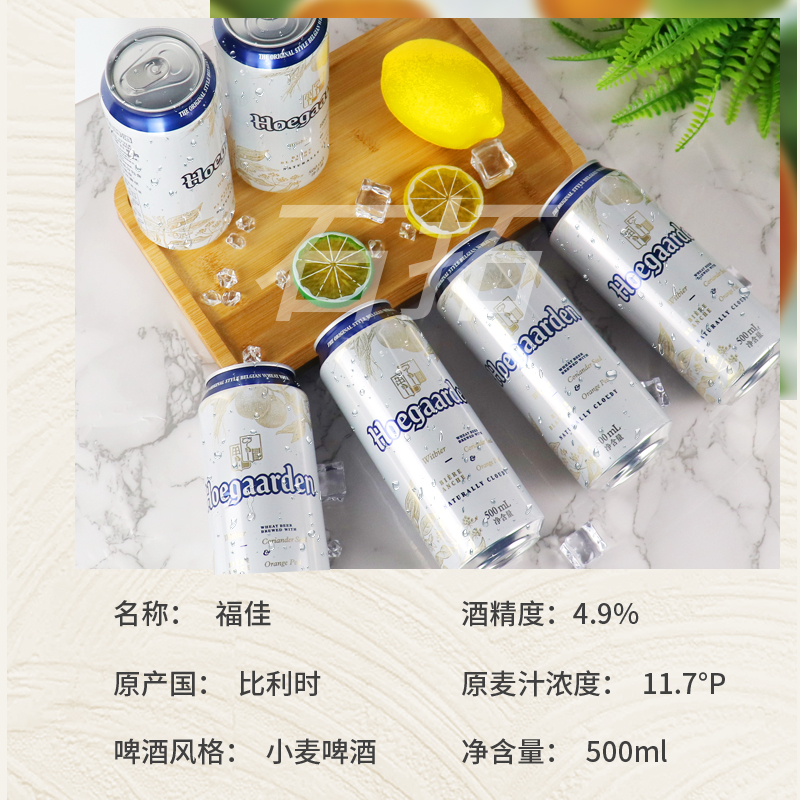 中粮福佳白啤酒新包装