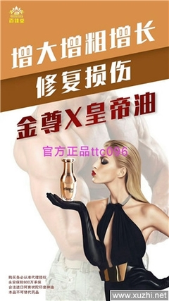 金尊皇帝油包装