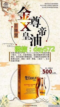 金尊皇帝油包装