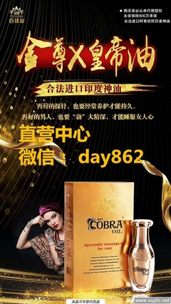 金尊皇帝油包装