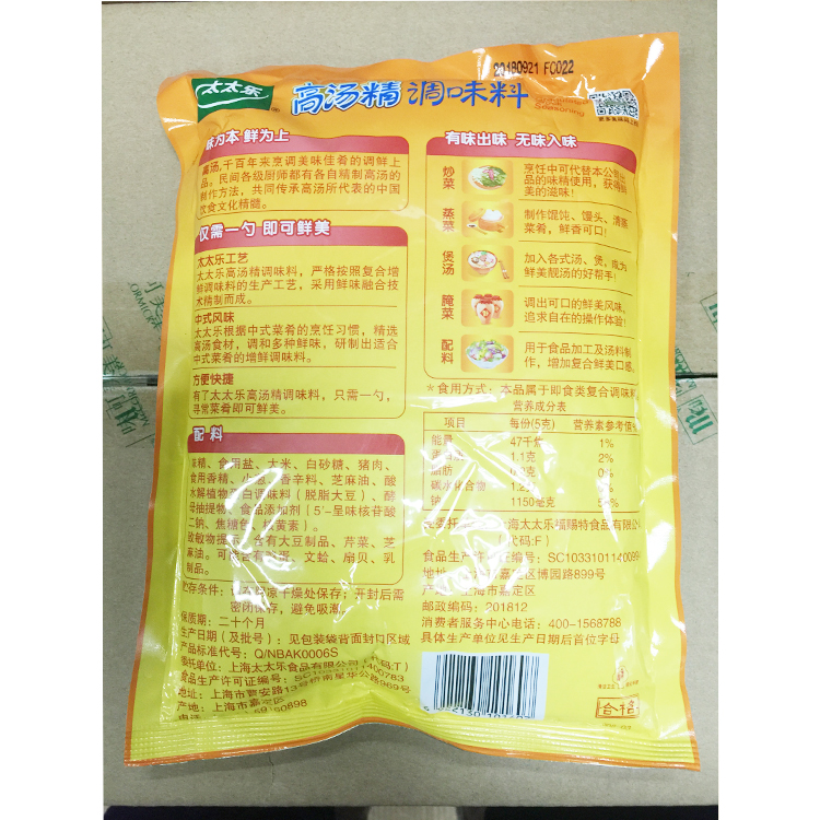 食品包装上FC是什么意思