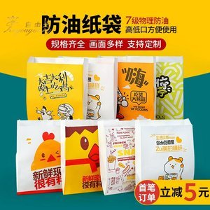 炸鸡汉堡包装袋